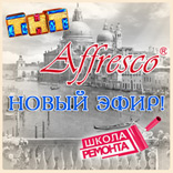 Неоклассицизм под витражом Неоклассицизм под витражом