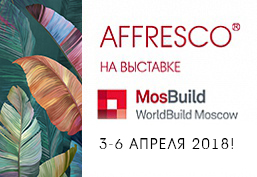 Affresco на выставке WorldBuild Moscow/MosBuild 2018! Affresco на выставке WorldBuild Moscow/MosBuild 2018!