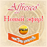 Новый эфир с участием Affresco в программе «Чистая работа» на РЕН-ТВ! Новый эфир с участием Affresco в программе «Чистая работа» на РЕН-ТВ!
