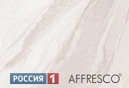 Обои AFFRESCO на канале Россия 1! Обои AFFRESCO на канале Россия 1!