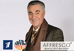 Обои Atmosphere в программе «Идеальный ремонт» для актера Анатолия Васильева! Обои Atmosphere в программе «Идеальный ремонт» для актера Анатолия Васильева!