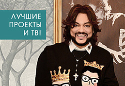 Представляем новый раздел – «Лучшие проекты и ТВ»! Представляем новый раздел – «Лучшие проекты и ТВ»!