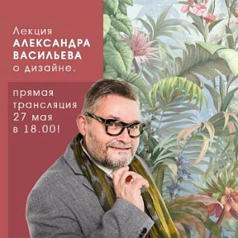 Прямая трансляция выступления Александра Васильева! Прямая трансляция выступления Александра Васильева!