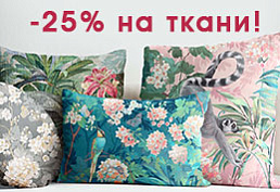 Акция! Скидка -25% на все ткани Affresco! Акция! Скидка -25% на все ткани Affresco!