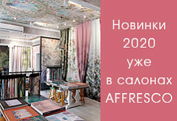 Открыты все салоны AFFRESCO в Москве с новинками 2020 года! Открыты все салоны AFFRESCO в Москве с новинками 2020 года!
