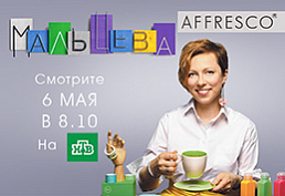 Обои Trend Art от AFFRESCO в новом сезоне шоу о дизайне «Мальцева»! Обои Trend Art от AFFRESCO в новом сезоне шоу о дизайне «Мальцева»!
