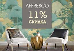 Акция на фрески Affresco! Скидка - 11%!