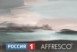 Обои Fine Art на канале Россия 1! Обои Fine Art на канале Россия 1!